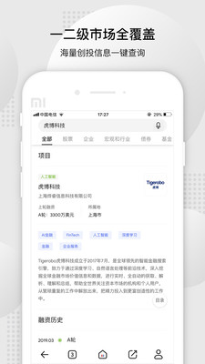 虎博搜索  v3.0.2图1