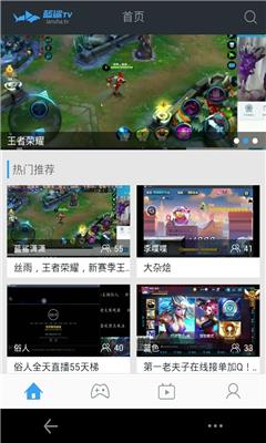 蓝鲨直播(蓝鲨TVa)  v1.47.3图1