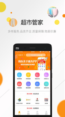 购乐儿  v1.8图4