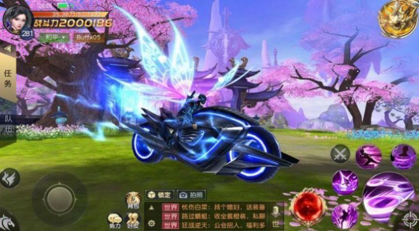 凡尘九霄逐梦  v1.1.6图1