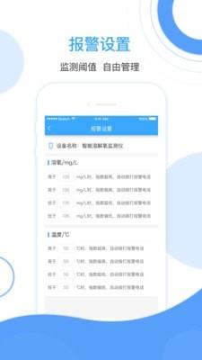 互联管家  v1.1.3图4