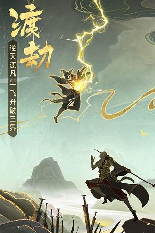 逍遥修真  v1.0图3