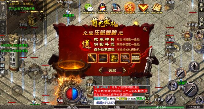 顺玩天下大乱  v1.2.0图3