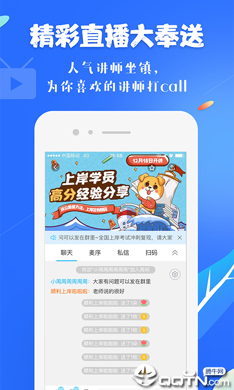 19课堂  v6.8.4图5