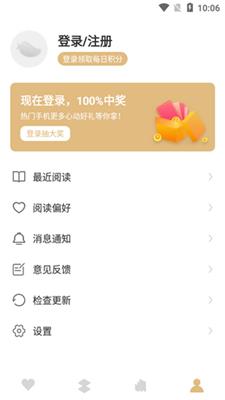 大熊小说手机安卓最新版  v1.0.1图1