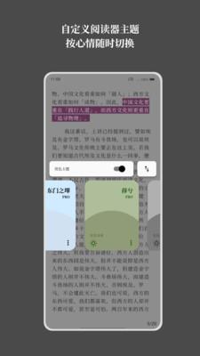 慢读  v5.1.0图1