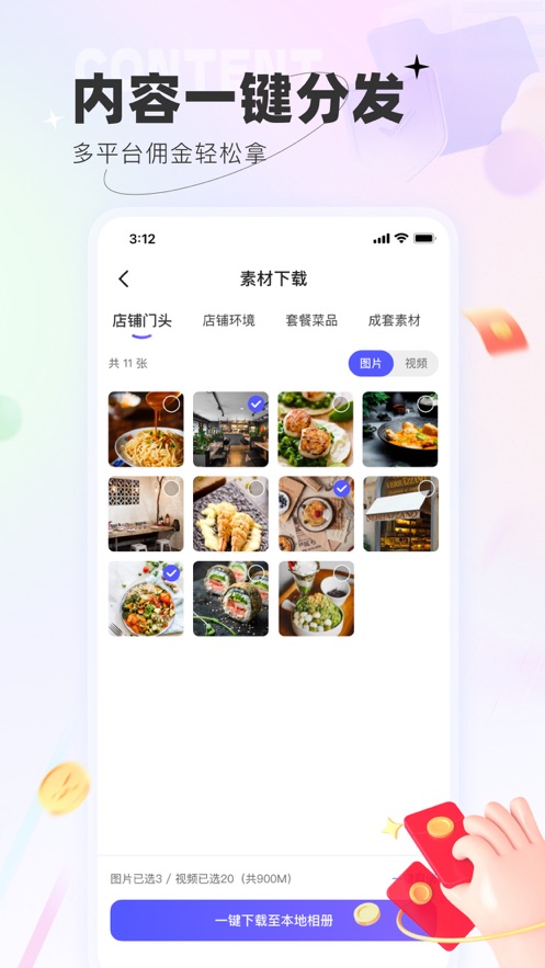 联联探客  v1.0.0图3