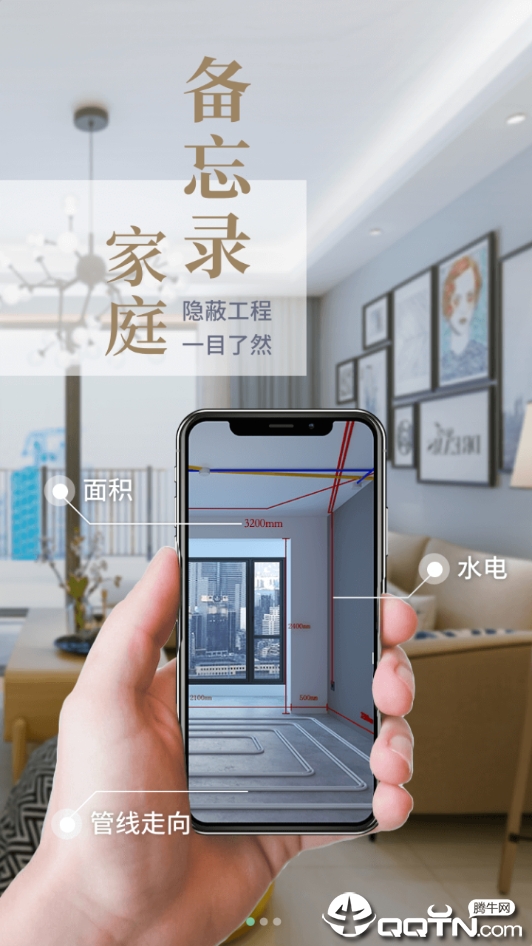 美家家  v2.3.0图2