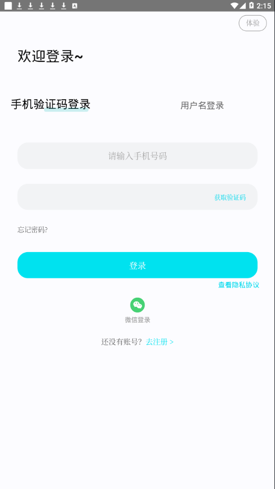 珍奥保健在线  v2.2.2图4