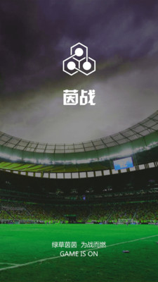 茵战  v1.5.0图4