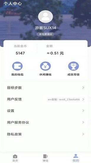 奥泰运动  v1.2.3图1