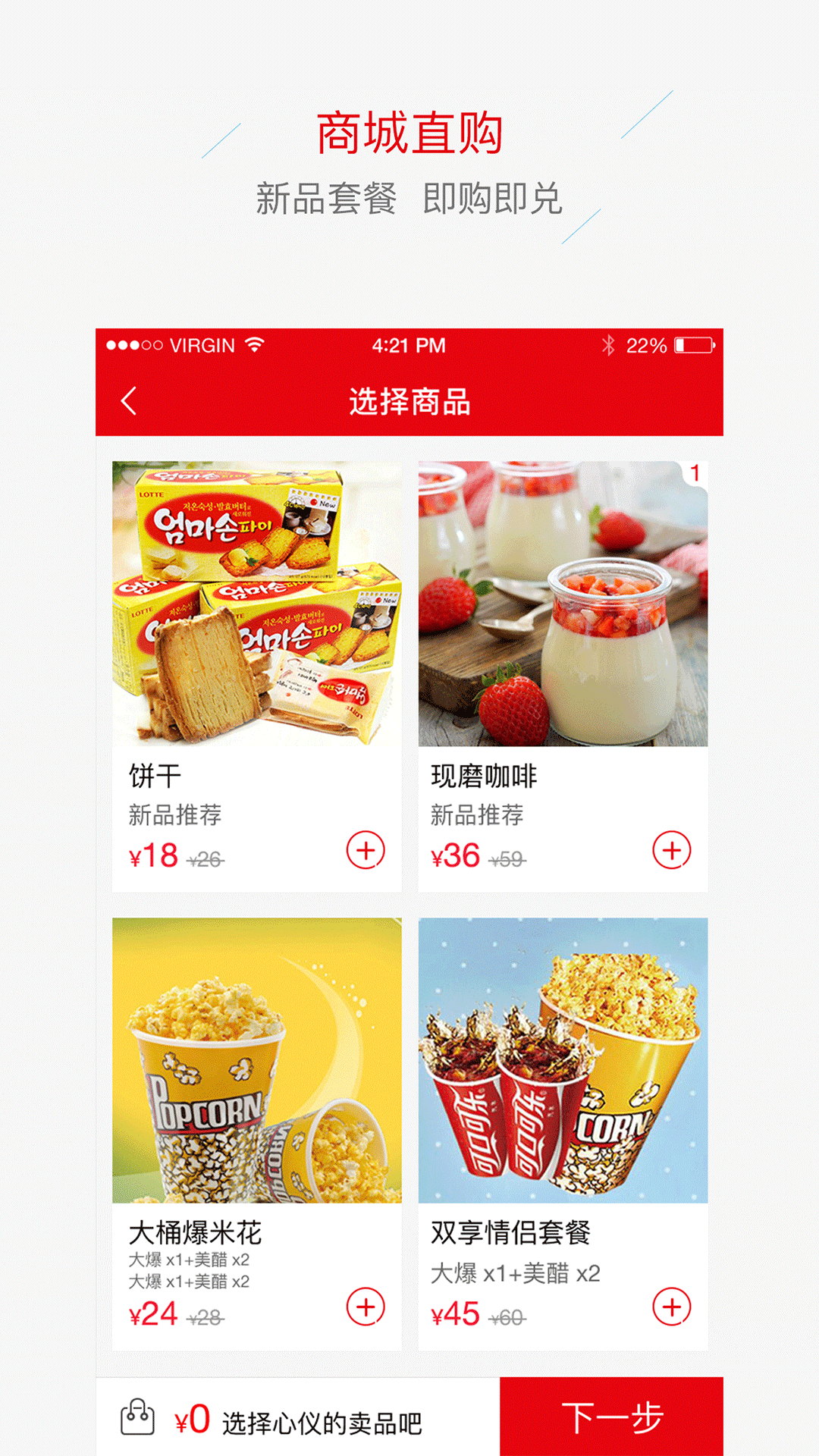 美嘉欢乐影城  v2.8.2图4