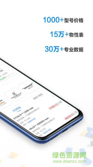 搜料网  v0.0.1图2