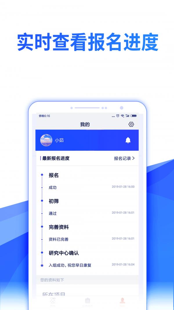 领募  v1.6图4