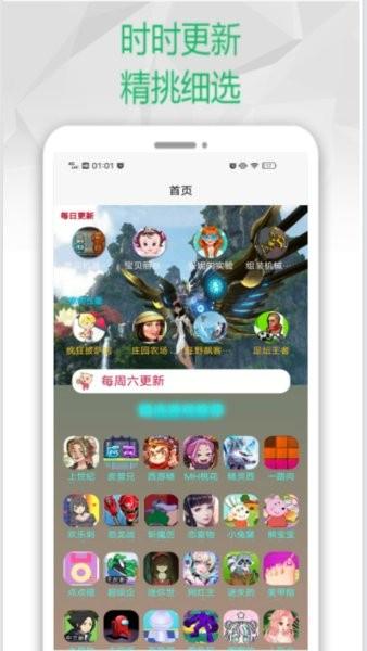 饺子盒子  v1.0.0图3