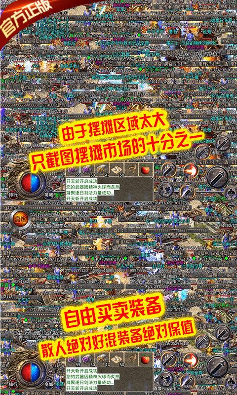 烈焰合击传世争霸  v1.0图3