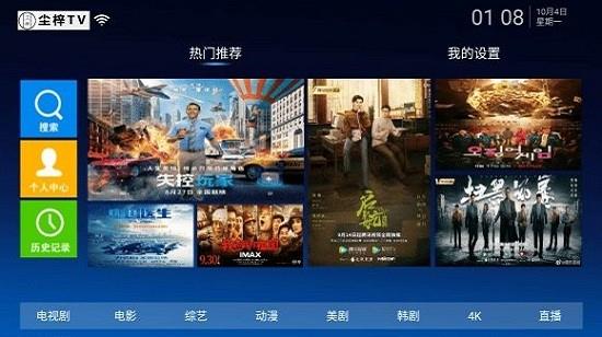 尘梓tv  v1.6图1