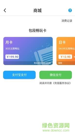 胖鱼道炫云电脑  v4.3.7.3图3