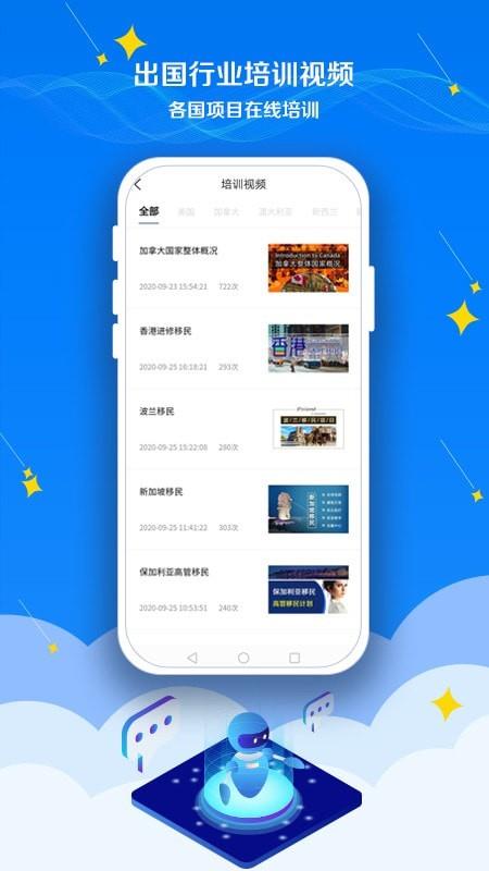 CASA出国  v2.2.0图3