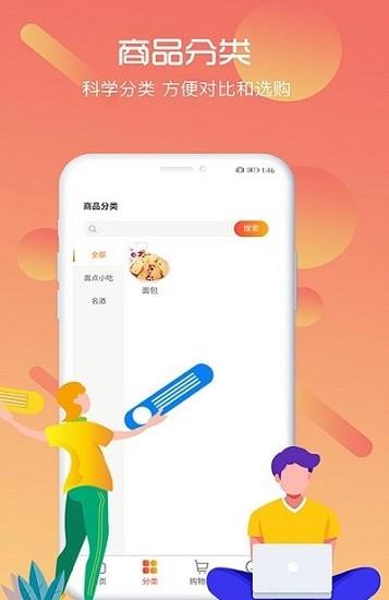 同城伊家  v1.0.0图2