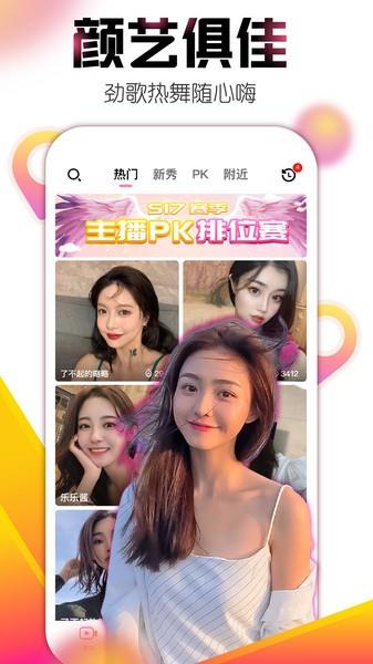 艾米直播平台  v9.3.7图3