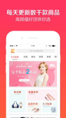 折美券  v10.4.7图1