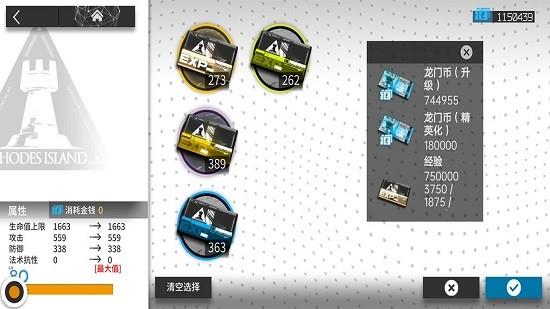 明日方舟助手  v14.2图1