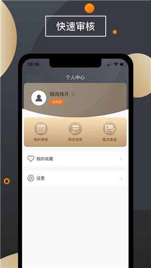 西煤物采  v1.0.1图2