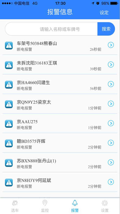 天易在线  v6.3图4