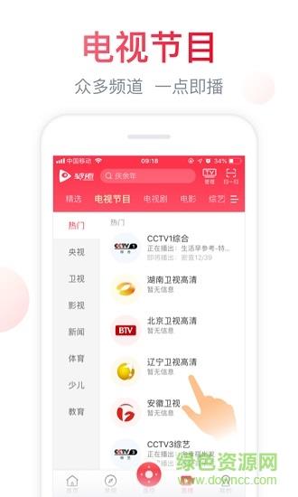 海信聚好看tv破解版  v5.4.8.7图3