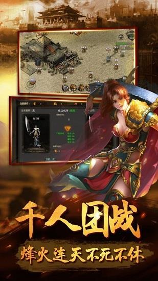 复古打金版传奇手游  v2.0图1