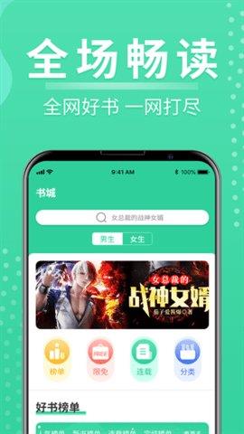 玄浩文学  v1.0.4图2