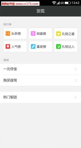 优直播  v1.0.0图2