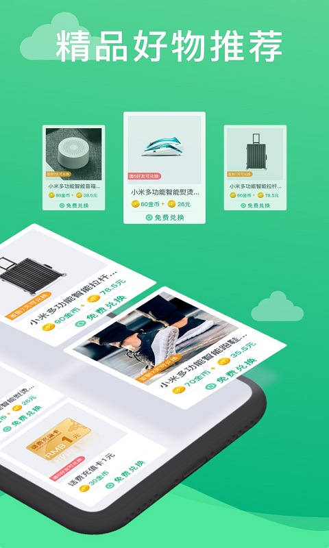 玩呗赚钱  v3.4.1图3