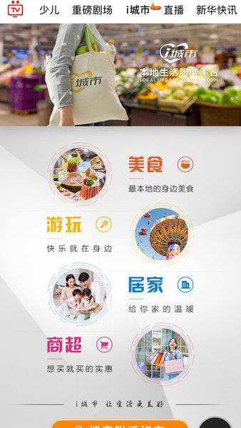 i视  v3.4.4图2