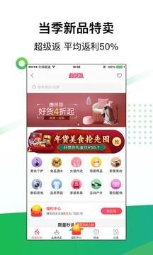 返利789  v7.16.10图4