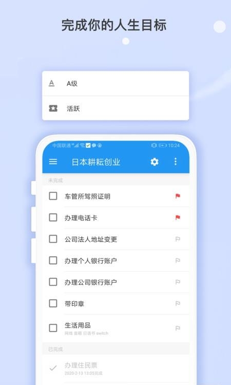 耕耘  v3.540图2