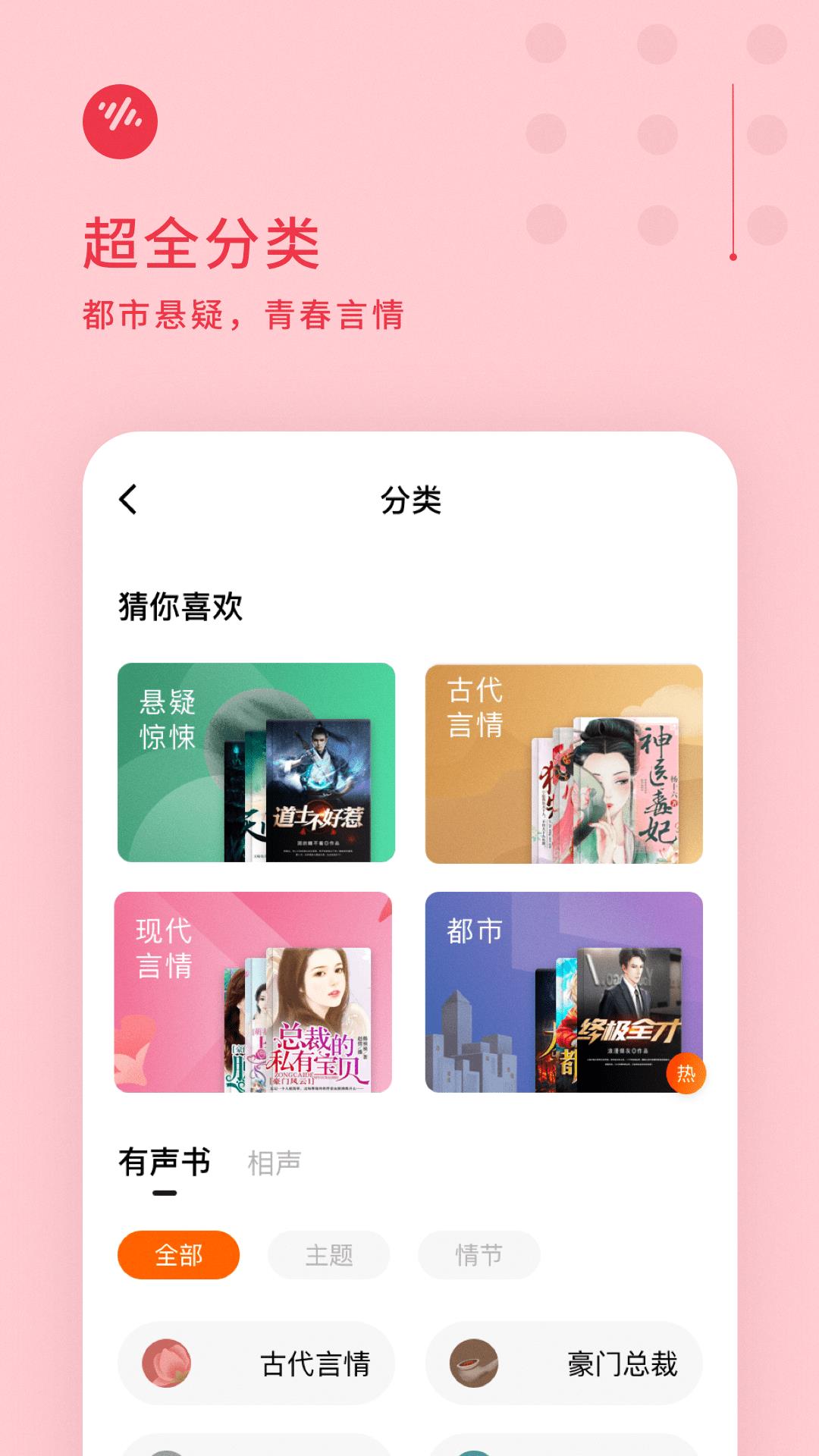 番茄畅听  v4.0.0.32图3