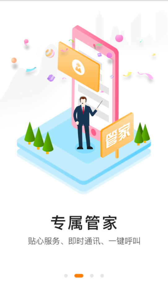 融e居  v3.2.8图2