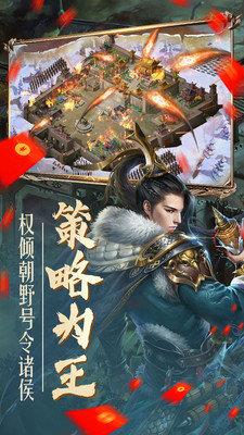 炫斗三国红包版  v3.7.0.0图3