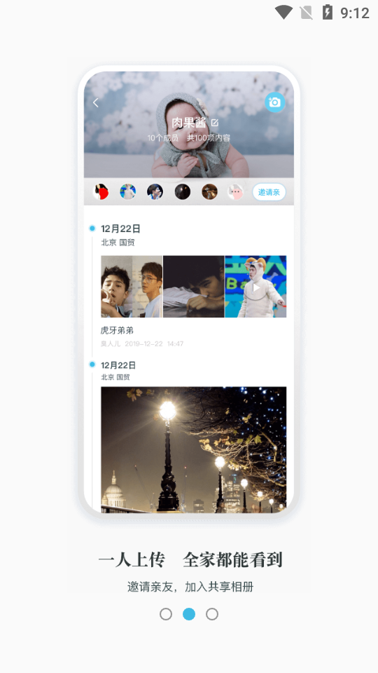 记刻云相册  v2.0.1图2