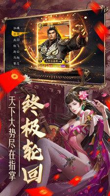 炫斗三国红包版  v3.7.0.0图1