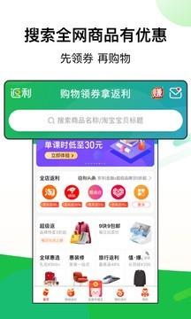 返利789  v7.16.10图1