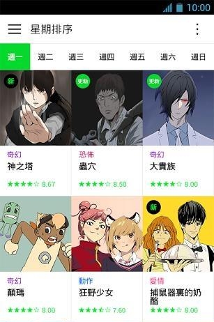 Line WEBTOON漫画  v1.8.5图3