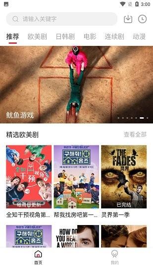 1080看影视  v1.9.1图1