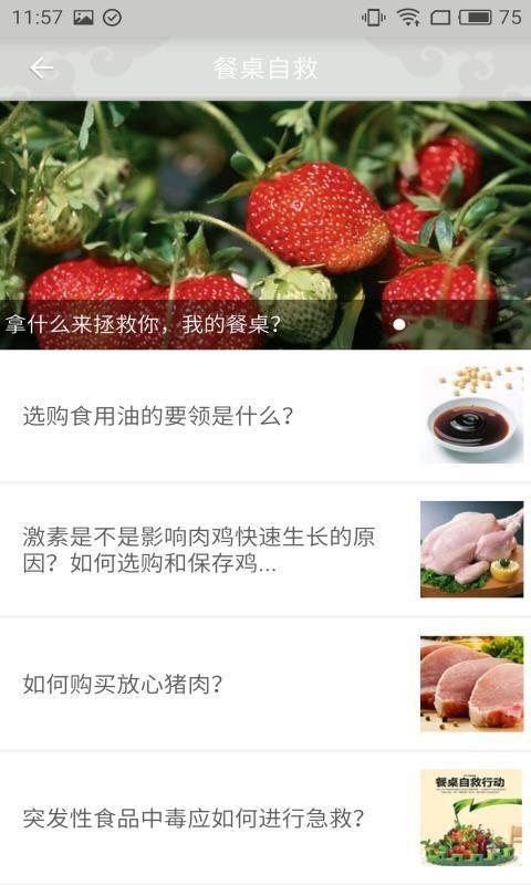 有机生活  v5.6.12图5