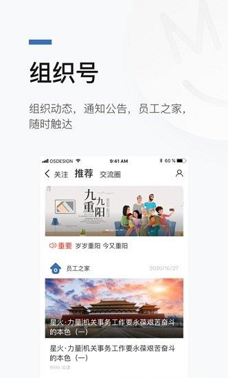 数正云  v1.2.1图1