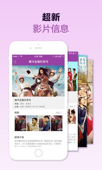 晴瑞电影网  v4.0.0图3