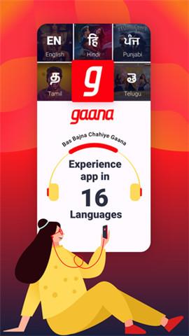 gaana music  v8.26.3图2