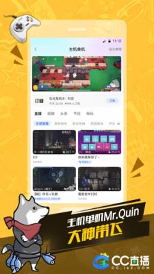 网易cc直播手机版客户端  v3.9.19图2